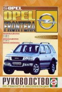 Frontera  1999 ch